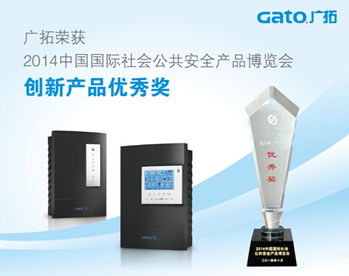 廣拓電子圍欄榮獲安防創新產品優秀獎，引領安防電子產品新高度